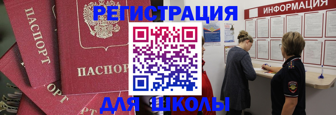 прописка от собственника в Армавире